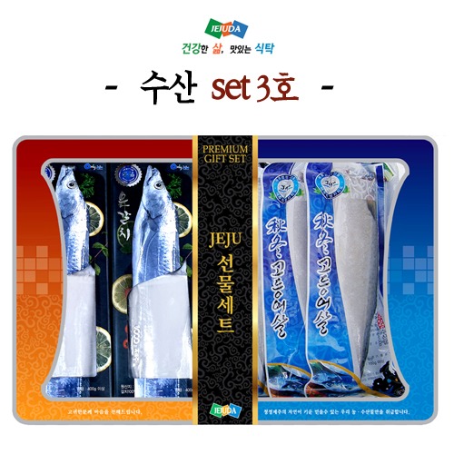제주수산-SET 3호- 갈치(특) 2미+고등어살(특)7팩 선물가방